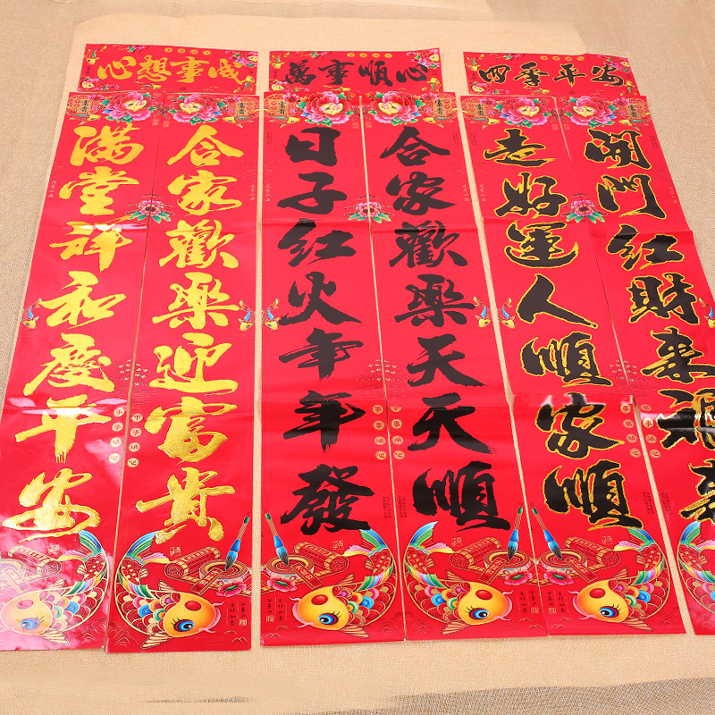 吉祥鱼对联8.jpg