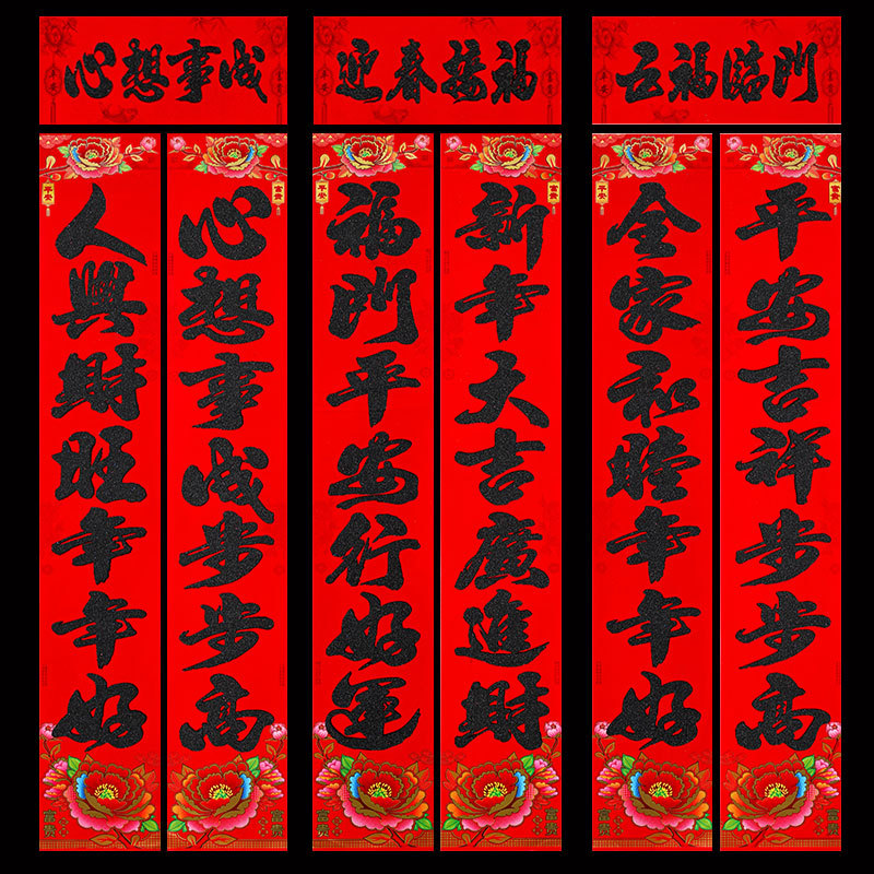 花款植绒黑粉对联1.jpg