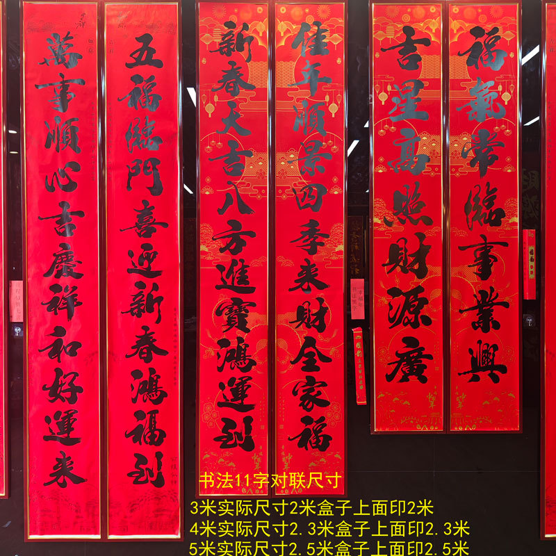 书法对联11言