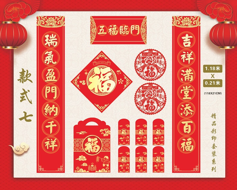 对联大礼包定制