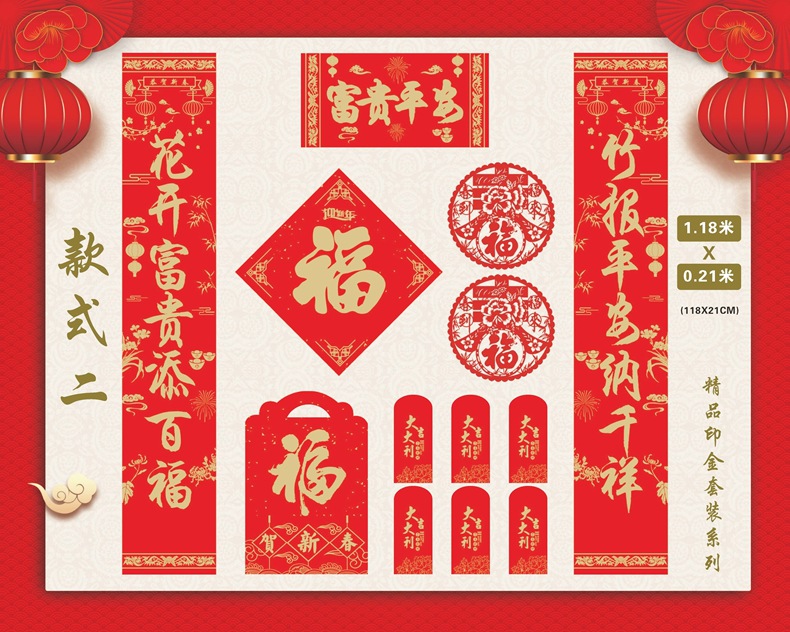对联大礼包定制