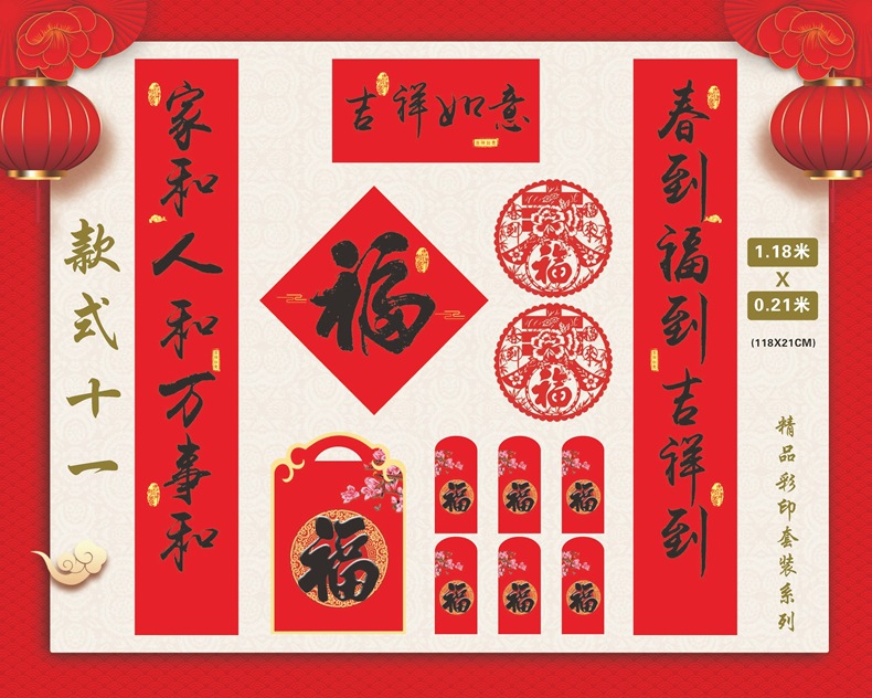 对联大礼包定制