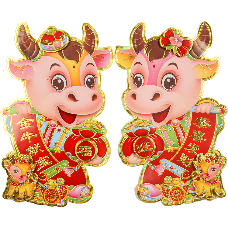 生肖牛1