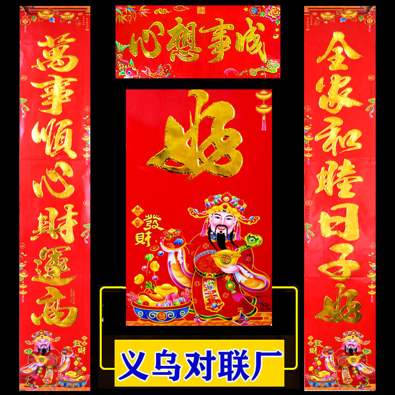财神1