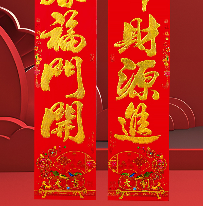 大吉12