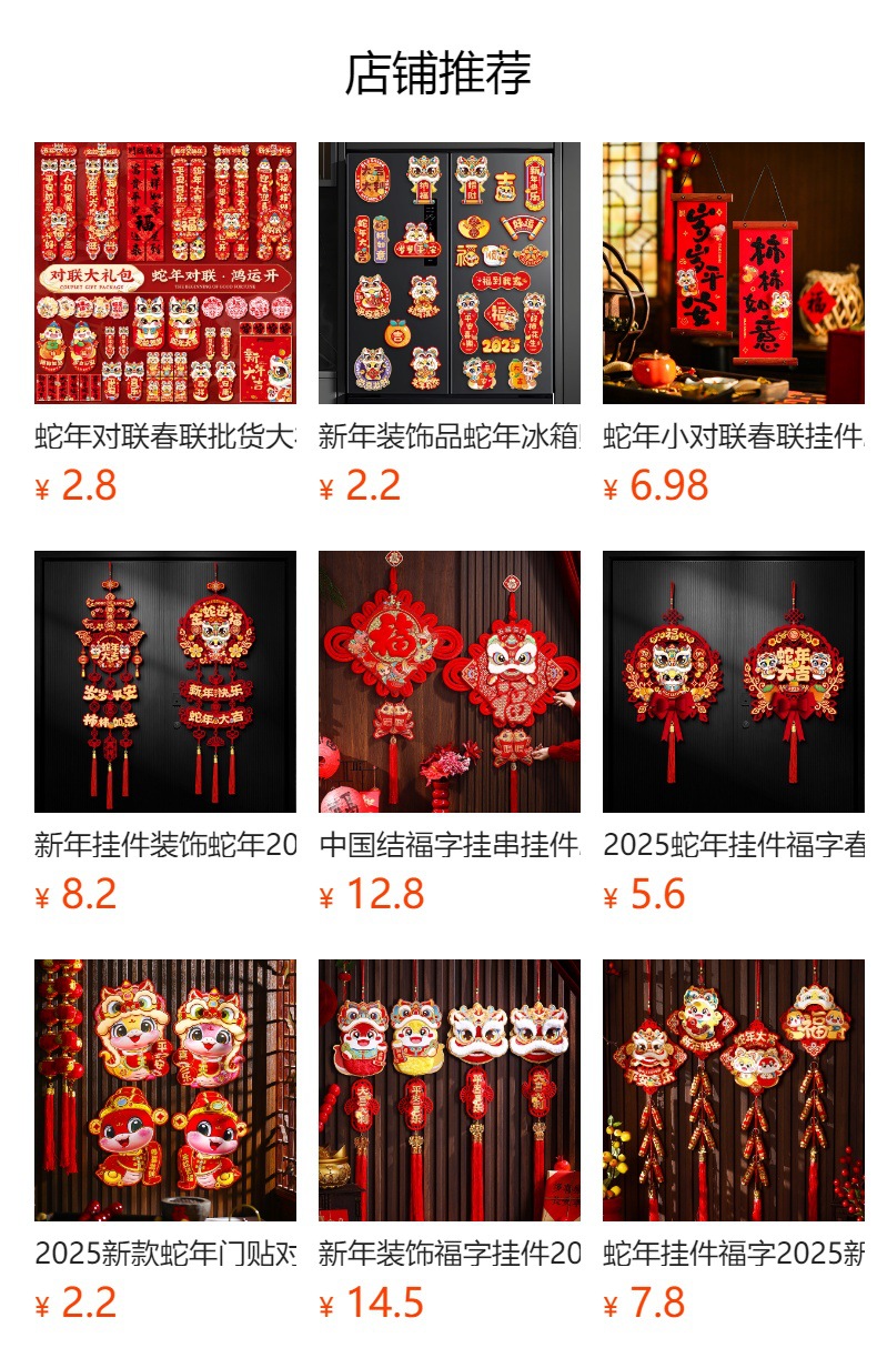 预览状态下无法点击,发布后,可点击跳转到对应的商品页面