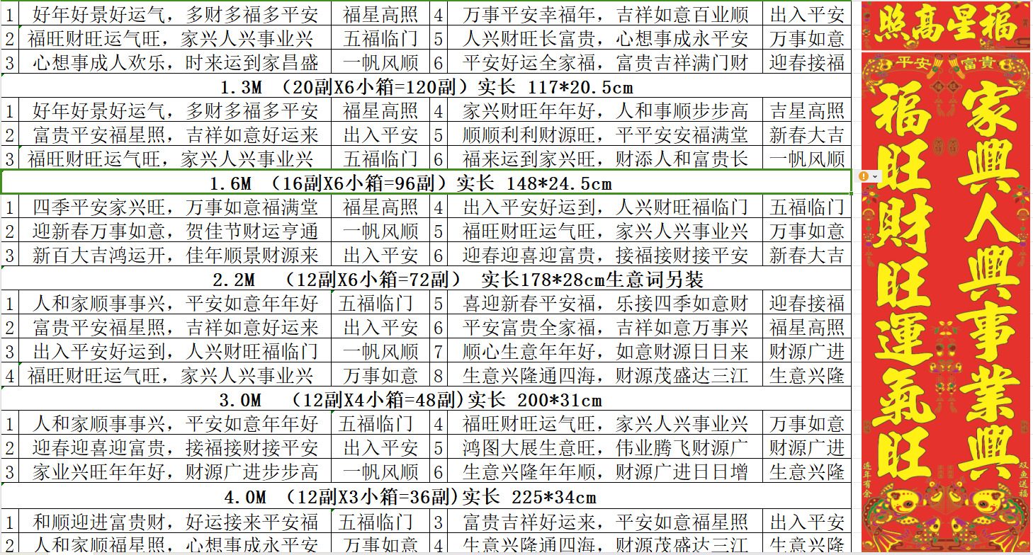 丰收年绒布2024