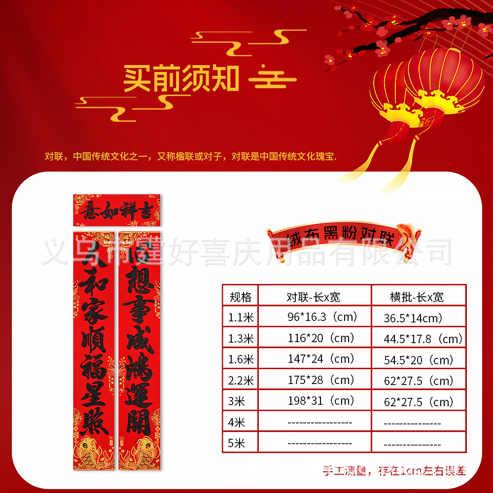 金鱼纳福黑粉