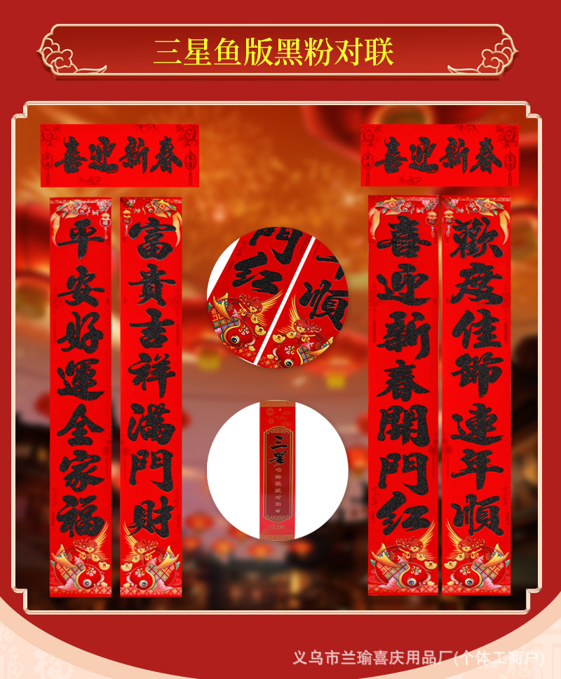 对联版2_17.jpg