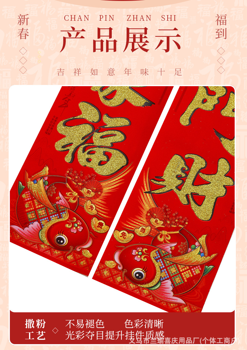 对联版2_21.jpg