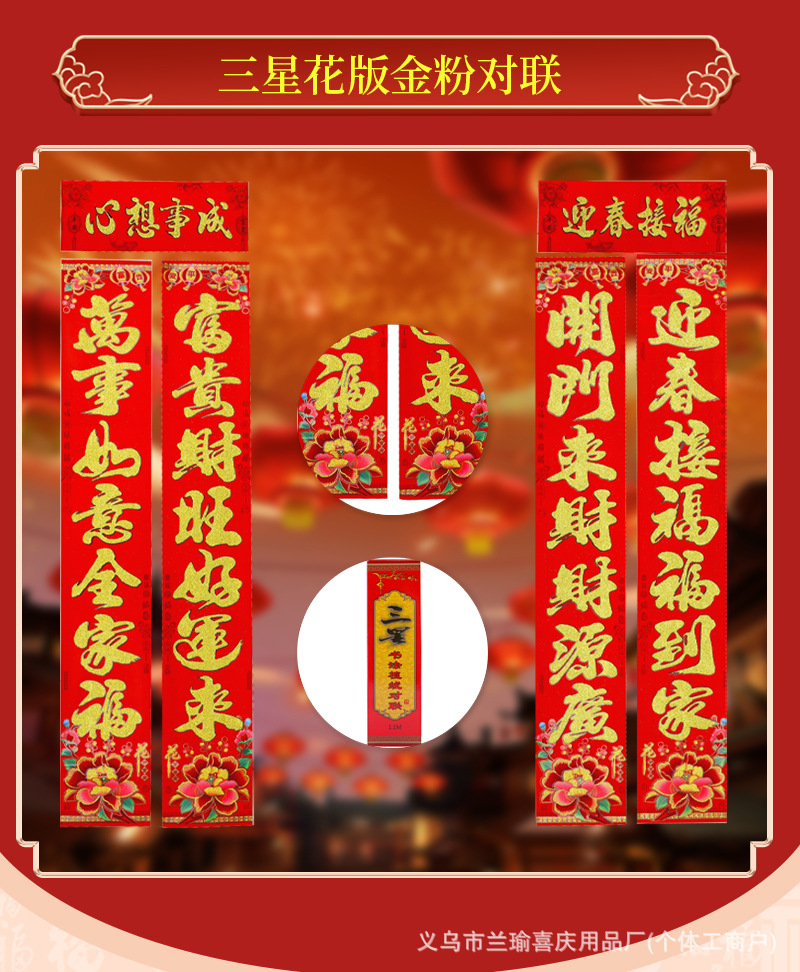 对联版2_23.jpg