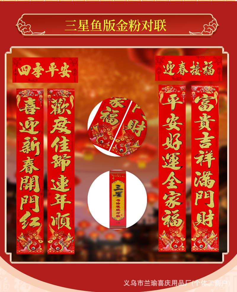 对联版2_20.jpg