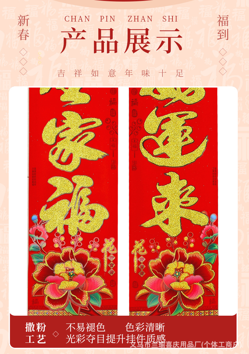 对联版2_24.jpg