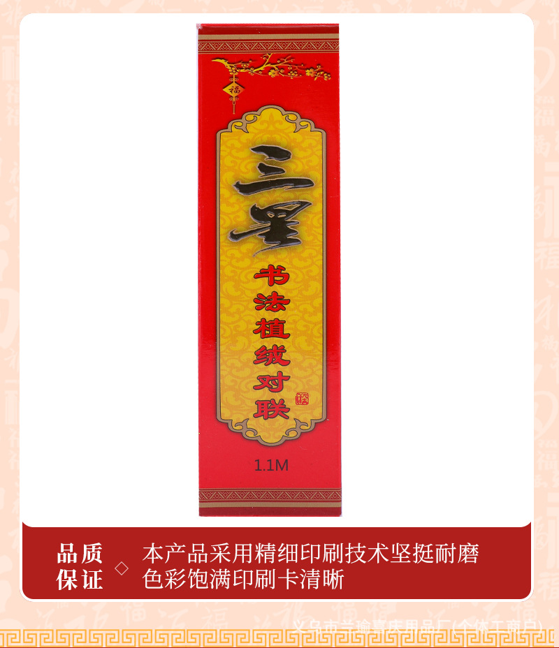对联版2_25.jpg