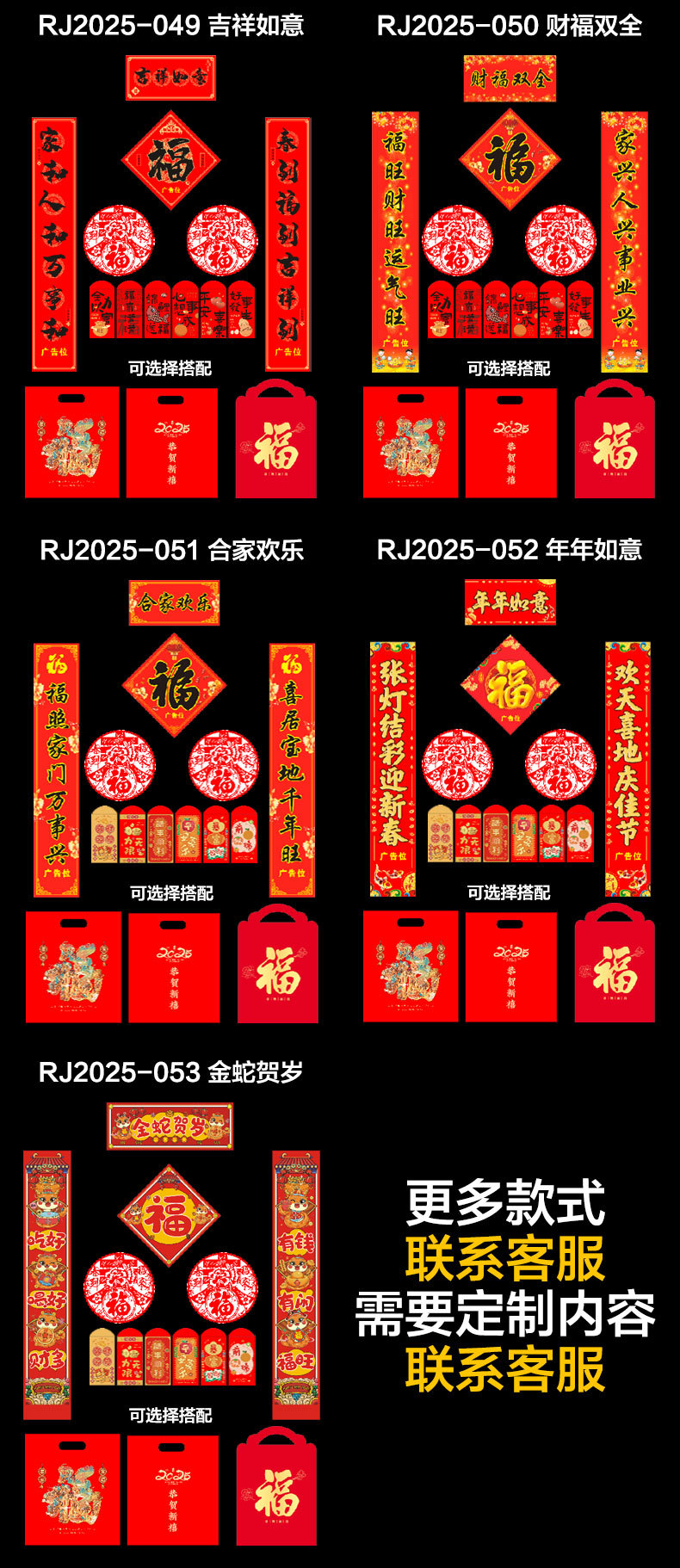 对联定制详情_05.jpg