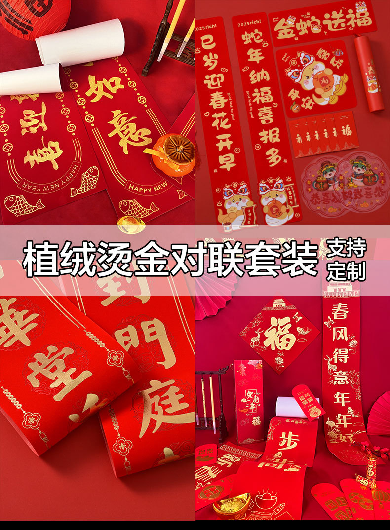 对联定制详情（1）_01.jpg