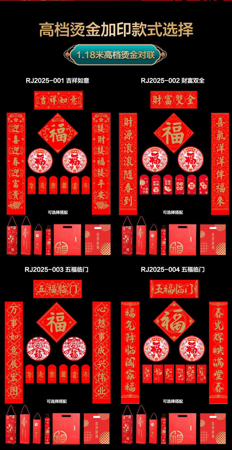 对联定制详情_09.jpg