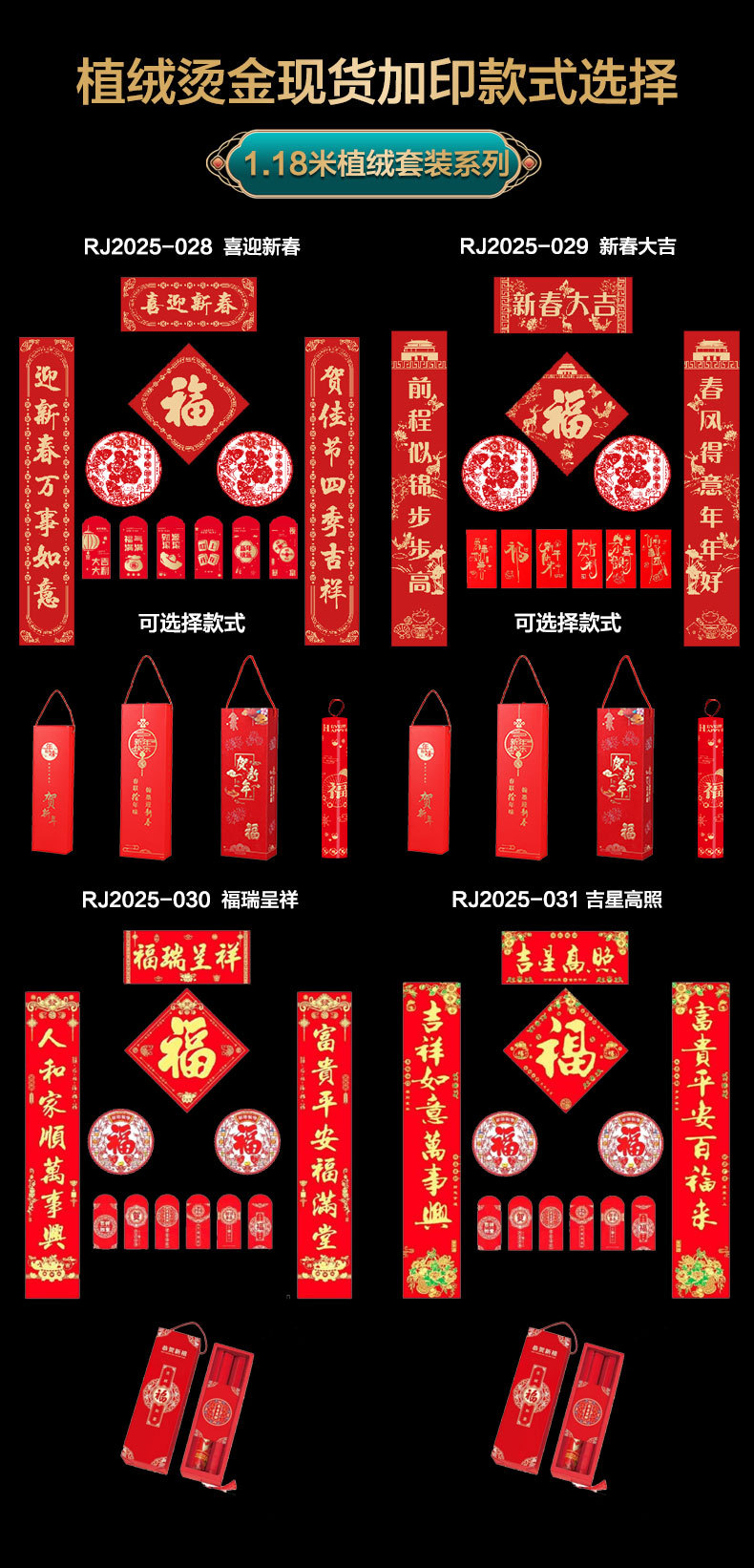 对联定制详情（1）_02.jpg