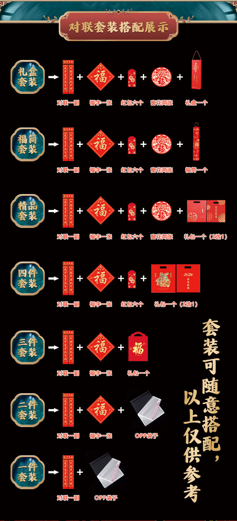 对联定制详情_02.jpg