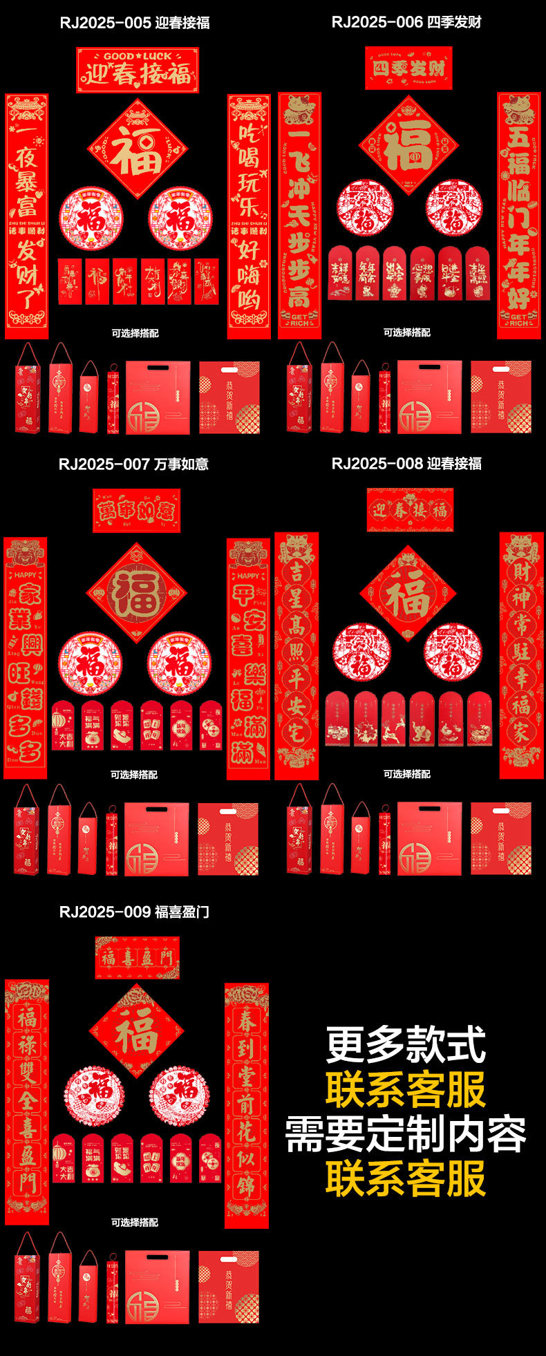 对联定制详情_10.jpg
