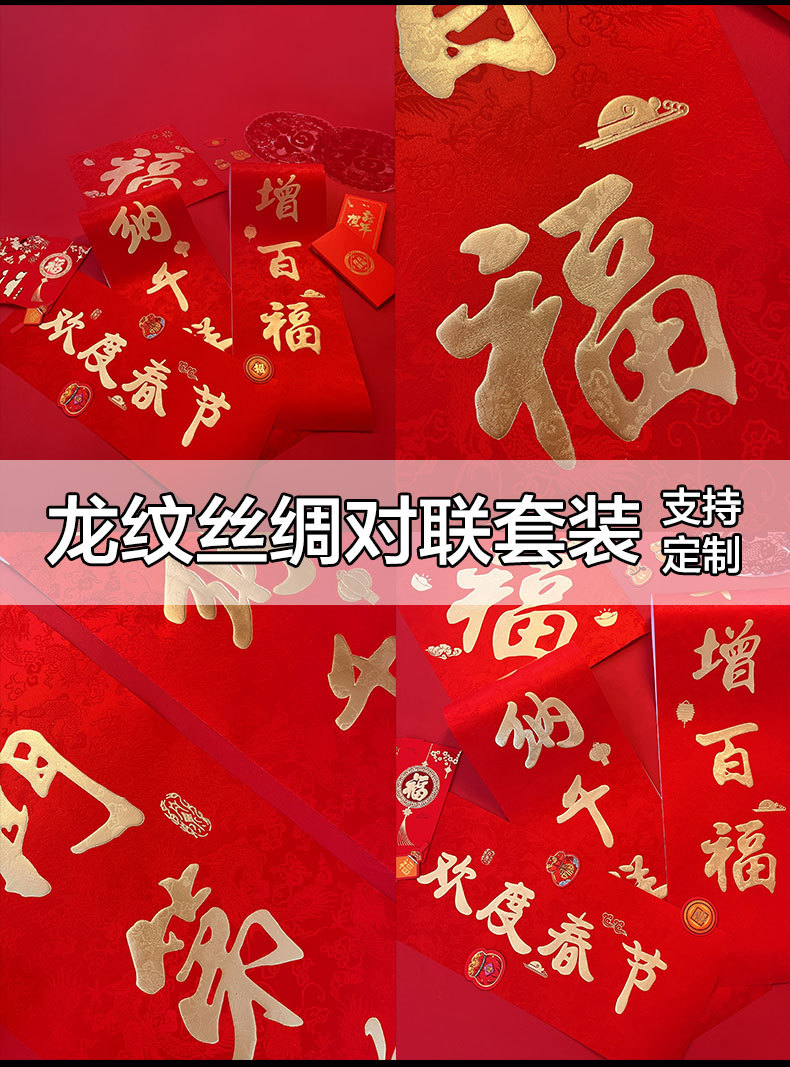 对联定制详情_16.jpg