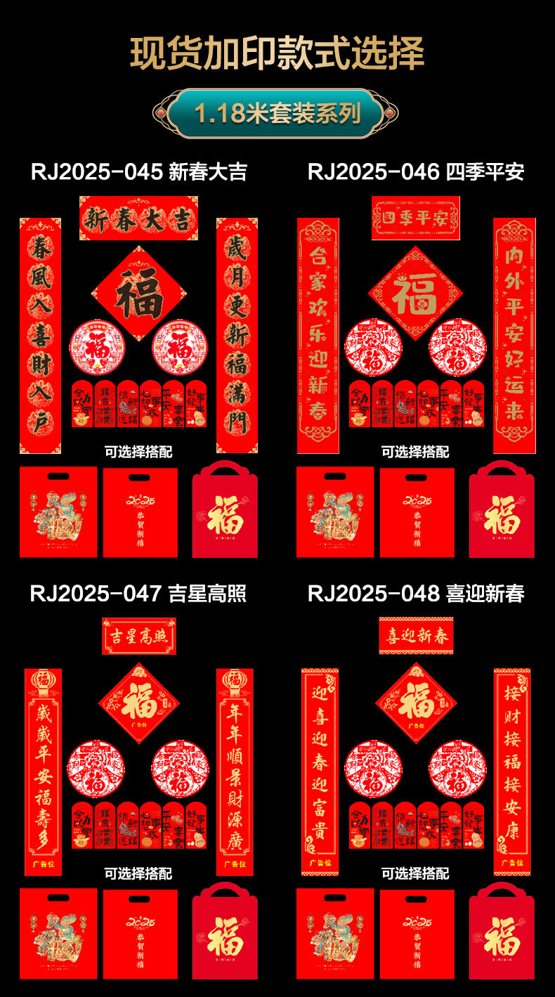 对联定制详情_04.jpg