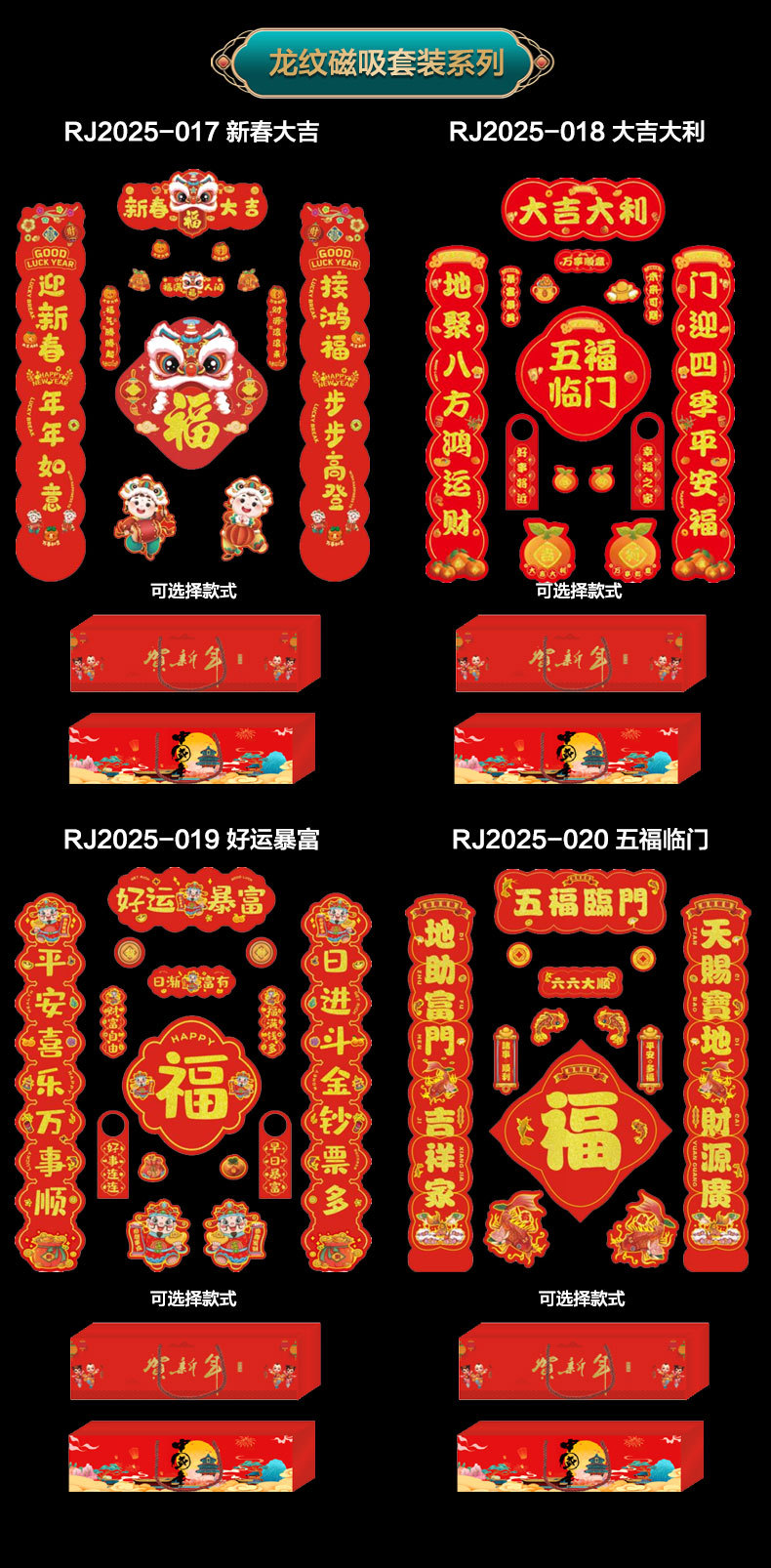 对联定制详情（1）_05.jpg
