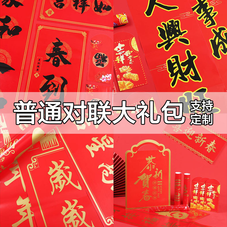 对联定制详情_03.jpg