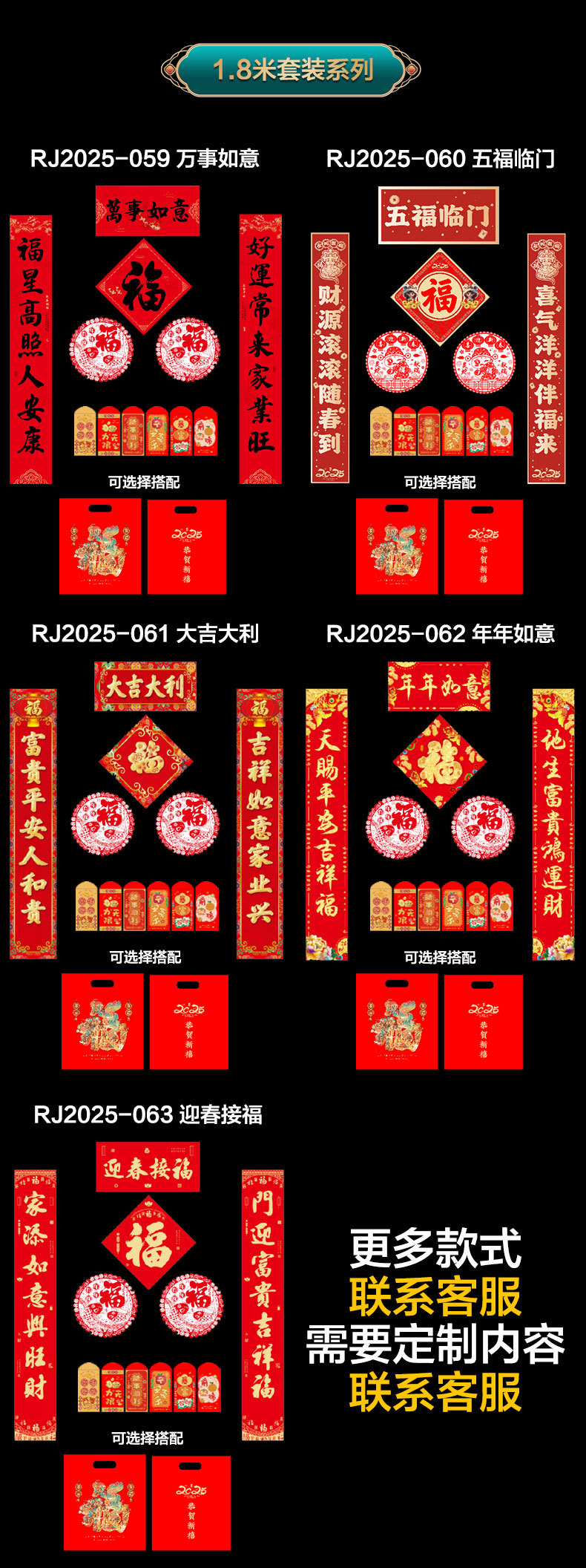 对联定制详情_07.jpg