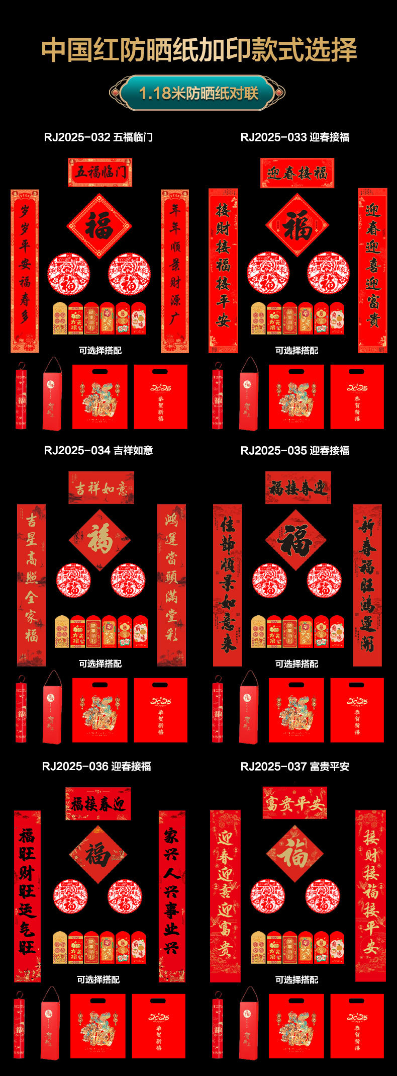 对联定制详情_13.jpg