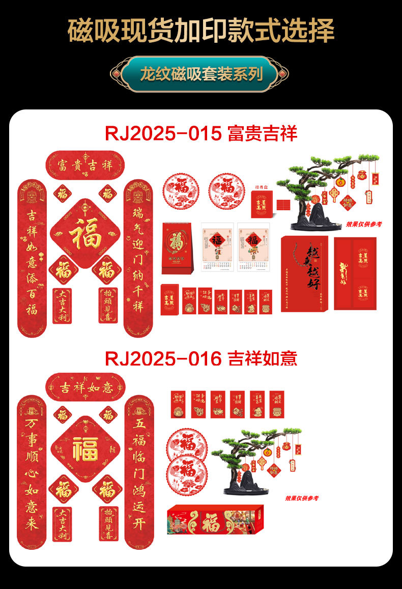 对联定制详情（1）_04.jpg