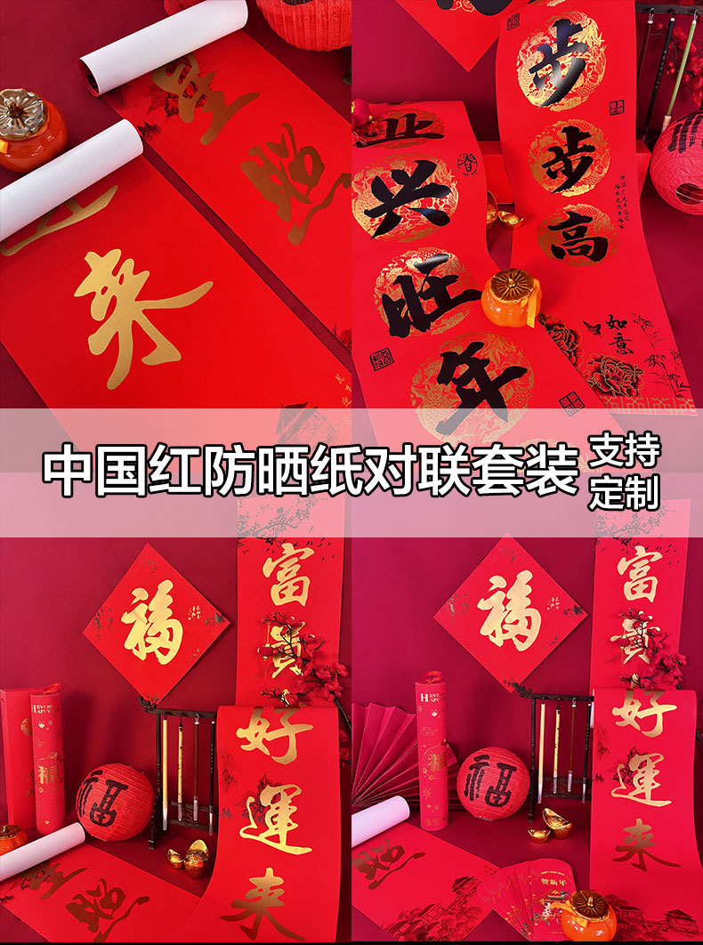 对联定制详情_12.jpg