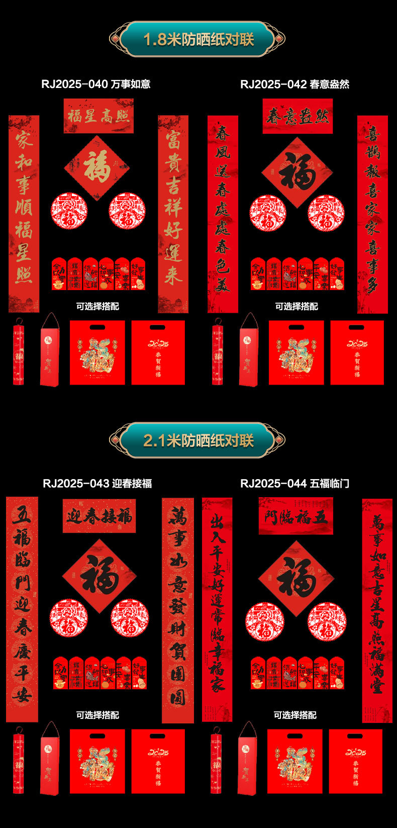 对联定制详情_15.jpg