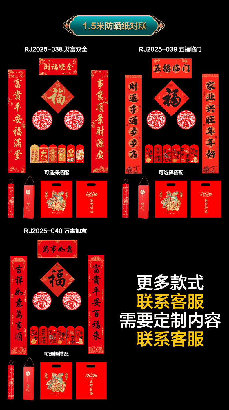 对联定制详情_14.jpg