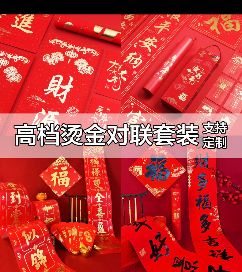 对联定制详情_08.jpg