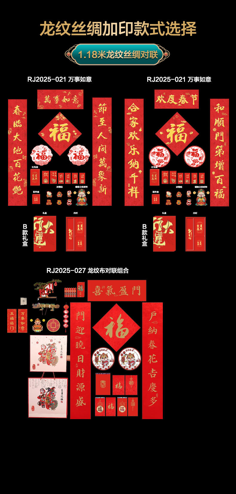 对联定制详情_17.jpg