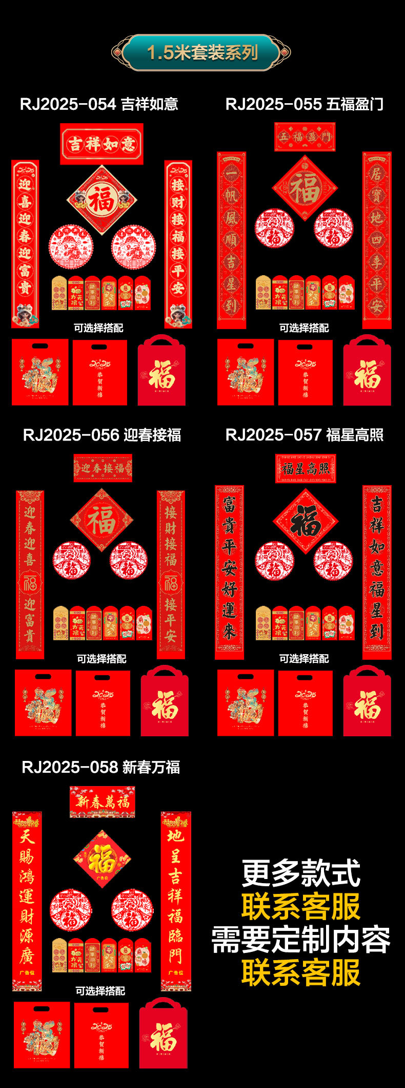 对联定制详情_06.jpg