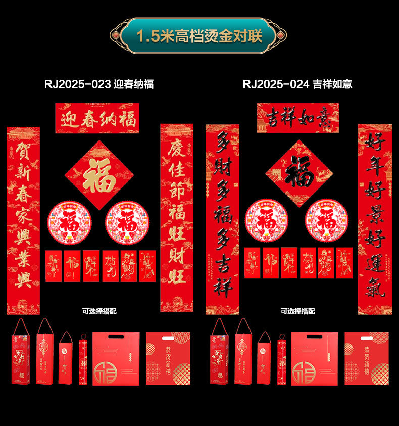 对联定制详情_11.jpg