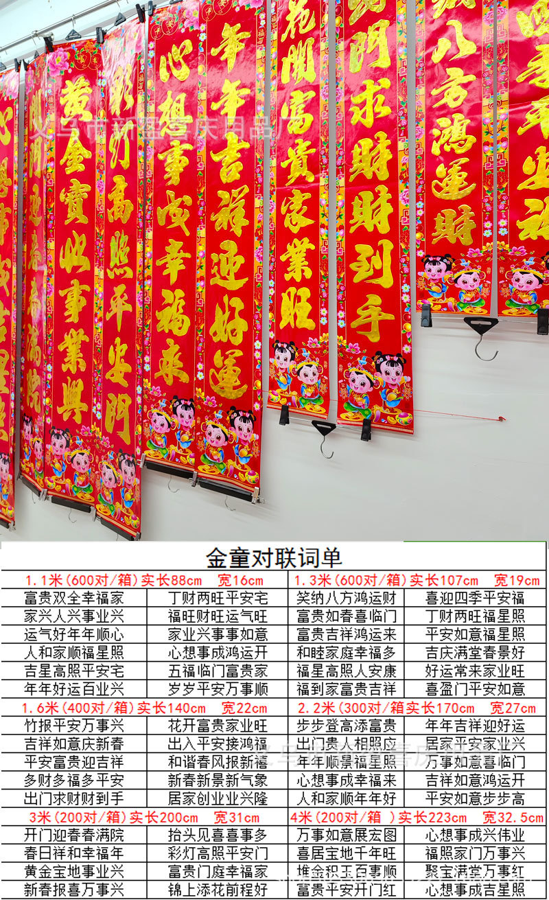 杨俊金童对联尺寸.jpg