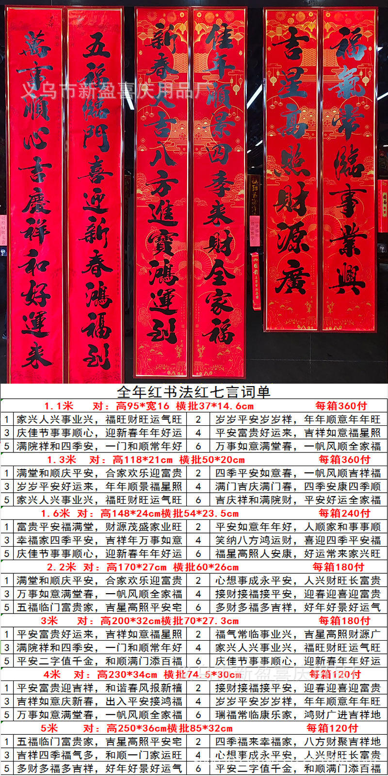 书法7言词单.jpg