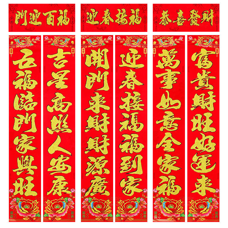 花款植绒金粉对联.jpg