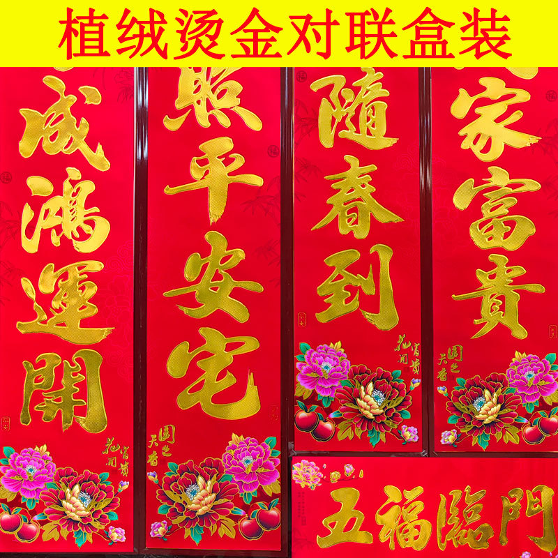 植绒烫金盒装