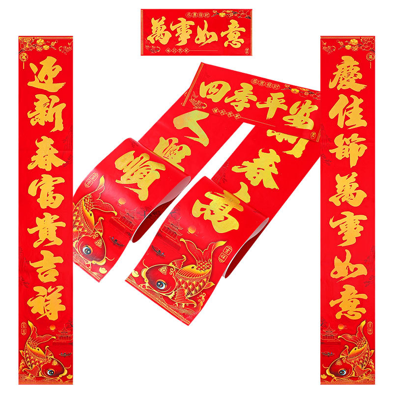 满烫金对联2.jpg