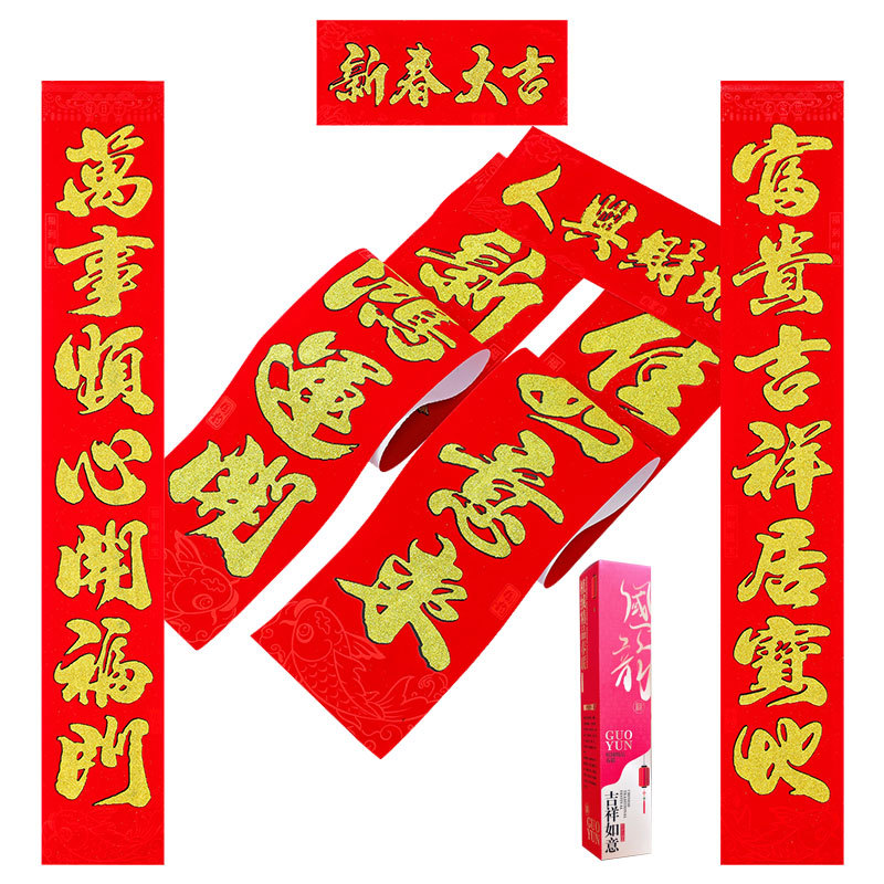 植绒红卡对联1.jpg