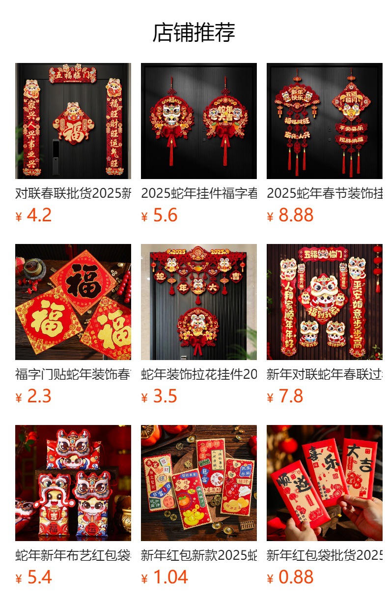 预览状态下无法点击,发布后,可点击跳转到对应的商品页面