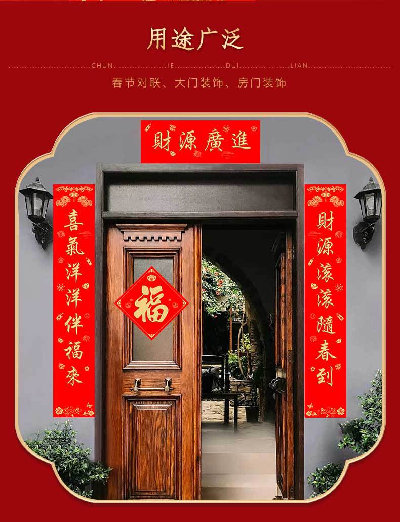 烫金对联详情_03.jpg