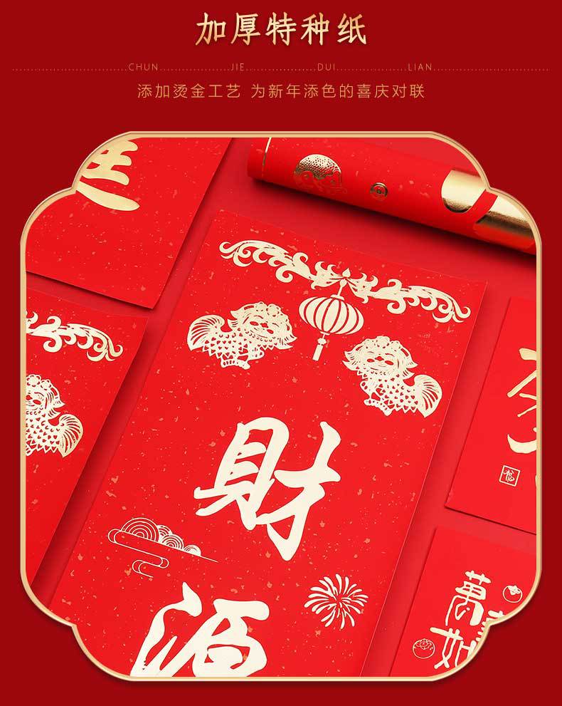 烫金对联详情_04.jpg