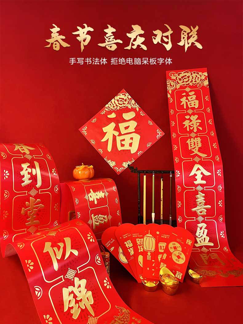 烫金对联详情_02.jpg