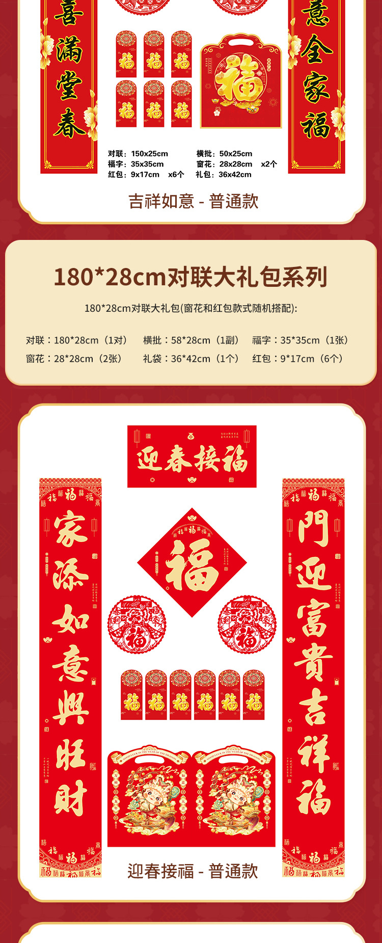 对联_07