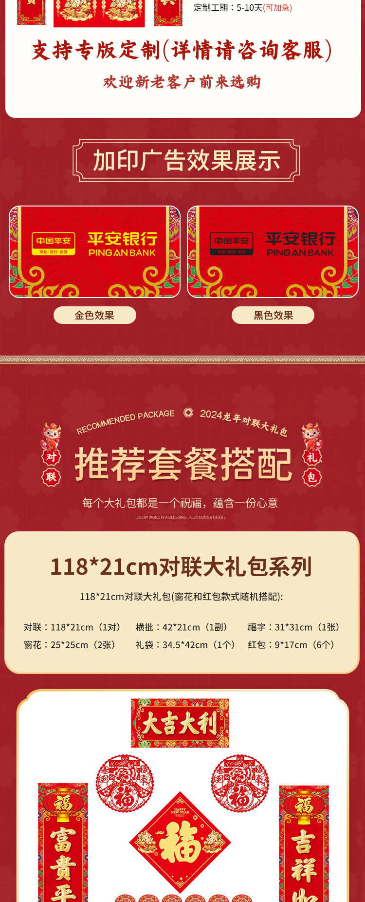 对联_02